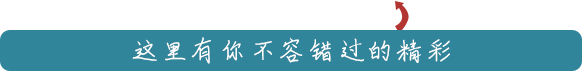 墨绿色红箭头引导关注